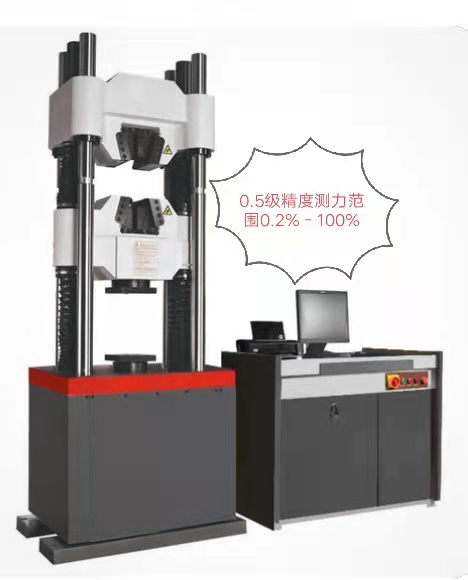 0.5級(jí)精度、抗拉強(qiáng)度測(cè)力0.2%-100%液壓萬能試驗(yàn)機(jī)