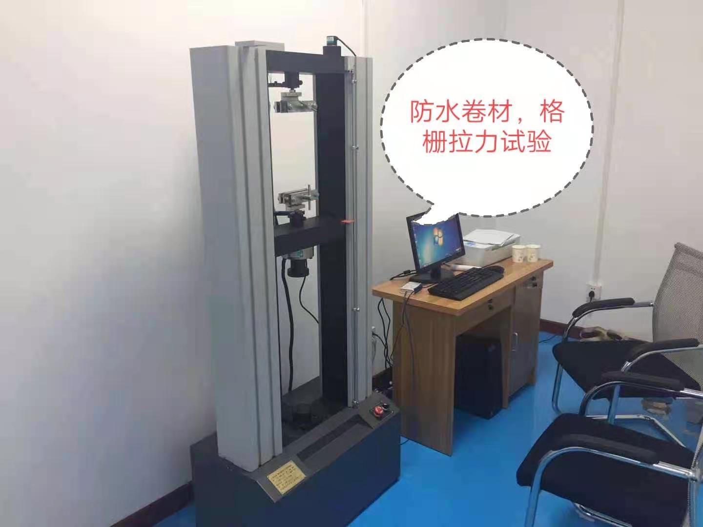 防水卷材、格柵微機(jī)控制拉力試驗(yàn)機(jī)/1級(jí)精度國(guó)產(chǎn)配置