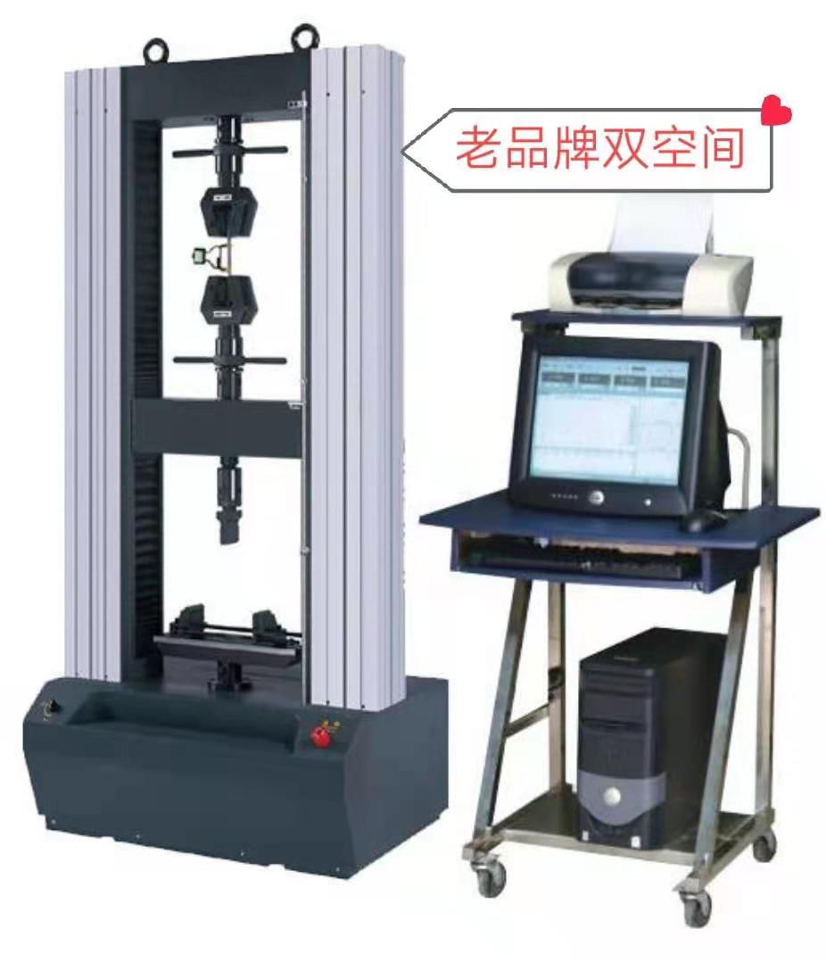 TSE105D系列拉伸彎曲、測(cè)斷后延伸率電子萬(wàn)能拉力試驗(yàn)機(jī)