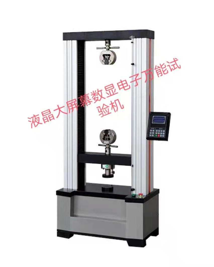 MTS深圳液晶大屏幕、數(shù)顯電子萬能拉力試驗(yàn)機(jī)性能穩(wěn)定
