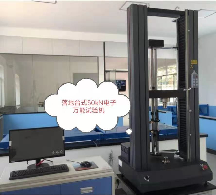 CMT系列、大變形引伸計(jì)落地50KN電子萬能拉力試驗(yàn)機(jī)
