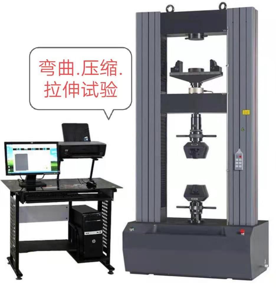 CMT系列100KN、0.5級(jí)精度滿足彎曲壓縮電子拉力試驗(yàn)機(jī)